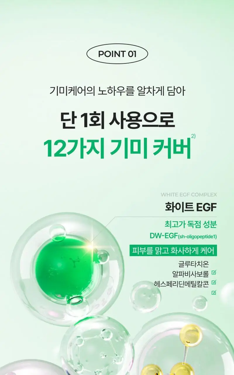 [리필] 이지듀 기미 앰플 쿠션 리필 15g 상세페이지 19